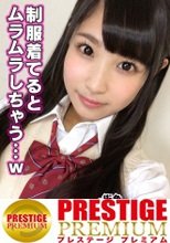 ■「後ろから突いて下さい…」■リアルJ〇？？制服着てるとムラムラしちゃう変態制服マニアの幼膣ガン攻めSEX！