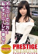 ■「恥ずかしいけど勝手にピクピクなっちゃうよ…」■リア友の素人大学生が2人っきりでドキドキ相互オナニー！お金欲しさに先輩とSEXしちゃいました♪