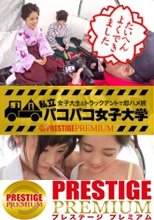 【最強のW巨乳卒業生】卒業シーズン！！袴美人に出会った～～～～！なのに、見た目からは想像のつかない恋愛経験の少なさ！「男性の責め方がわからなくて…」とウブウブ発言連発！！が、突然始まったキス！羨ましく見つめる相方！！溜まった性欲が大爆発⇒テント初の逆3P！W巨乳のWフェラ！初々しいレズプレイ！挿入チンポにお互い大喜び！！【神展開】狭いテントで乱れまくるW卒業生をパコパコ×2の巻：私立パコパコ女子大学 女子大生とトラックテントで即ハメ旅 Report.042