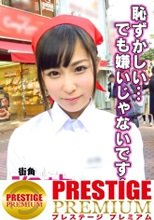 ■恥ずかしいのに濡れすぎちゃう！辱められ好きのドM！■～究極の羞恥企画！！バイトの合間に制服SEX！～職場の目の前で連続イキするドスケベロリっ子。澄んだ瞳のケーキ屋看板娘が痙攣絶頂羞恥SEX！！