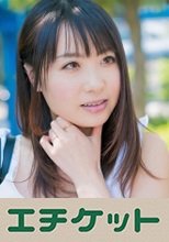 Hではまだイッた事がないという癒し系大学生！ るみ 20歳 大学生