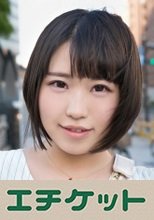 透明感抜群の女の子！19歳のクリとま〇こで連続イキ出来るか！？ まこ 19歳 専門学生