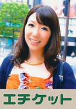 専業主婦一筋えりこ奥様がカミングアウト！「お恥ずかしいんですけど…なんか、ちょっとモノ扱いをされてみたい」なんと昔の彼氏がSっ気のある殿方でその思い出が忘れられずに夜な夜なオナニーでお慰めしている変態さんに中出し！