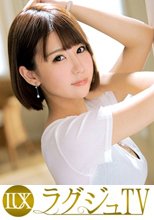 ラグジュTV 935