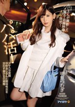 パパ活！ スケベな変態中年おじさんと密会性交を交わす美少女の実態 おじさん（パパ）が撮影したハメ撮り・盗撮映像をAV発売！ 明里つむぎ
