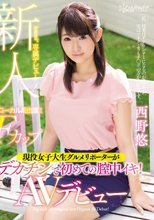 某ローカル局出演！Fカップ現役女子大生グルメリポーターがデカチンで初めての膣中イキ！AVデビュー 西野悠