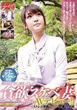 都内●区タワーマンション在住 暇を持て余し溜まっていた貪欲スケベ妻さやさん（仮名）24歳が旦那に内緒でこっそり中出しAVデビュー！！でストレス発散するまでの密着1ヵ月弱。 依頼ナンパVol.13
