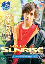 SUNRISE -MIZUHA-
