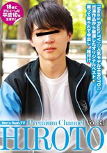 Men's Rush.TV Premium channel HIROTO