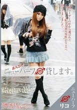 素人さん！ニューハーフ貸します。