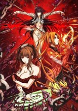 虚空のバロック 初回限定版
