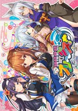 純情化憐フリークス！.