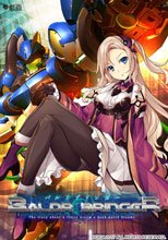 BALDR BRINGER 初回限定生産版.