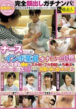 完全顔出しガチナンパ！とっても優しい天使みたいなナースさんに包茎インポ童貞3重苦男子のオナニーの介抱してもらいました！！かわいすぎる裸体にズル剥けフル勃起したち●ぽを白衣の奥にズブリ！金玉空になるまで何度も中に出しました！2_