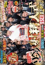 SODリベンジ射精人式 ～「童貞卒業の日」に苦い思い出がある皆様へ生SEX真正中出しをプレゼント～ 永井みひな_