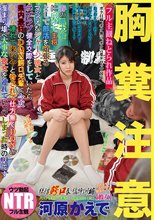 胸糞注意 春の県大会に向けて主将として部活を頑張るマジメなジャージ彼女とラブラブ健全交際をしていたら県内最狂のDQN鰐口先輩に今度あの女連れて来いやと脅されて仕方無くDQNの溜まり場へ大事な彼女を連れていってしまった時の話です 河原かえで_
