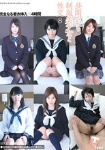 昼間っから制服美少女と性交 8 完全なる着衣挿入 4時間