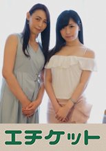 豊島区でゲット！お堅い職業の旦那を忘れて昼間から母と娘のマ〇コ遊び！エロい身体を比べて楽しむ。今井ゆうこさん(48)かおりちゃん(23)