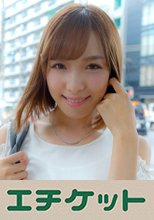 八木春菜22歳 飲みすぎて終電がなくなり彼氏がいるのに何と同僚とホテルに…