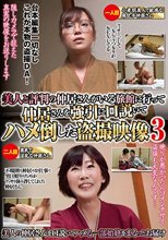 美人と評判の仲居さんがいる旅館に行って仲居さんを強引に口説いてハメ倒した盗撮映像 3