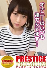 ■「もう我慢できないぃ～♪」■※好きを再確認したい彼氏※ナンパ師の罠にかかるロリ系彼女※ドタキャンされた者同士惹かれあう※算数できない小説好き文学娘※お酒を飲むと人懐っこい※下ネタトークで心の扉が開かれる※1か月SEXおあずけ※「恥ずかしいから嫌～」嫌よ嫌よも好きのうち※小パイ、小尻のロリロリボディ※ヨダレだらだらおチ〇ポしゃぶり※早漏女子(すぐイッちゃう)※「こんなに大きくなってるよ♪」自ら騎乗位挿入※激ピストンで壊れそうな華奢な体※こんな彼女が欲しいです(切実)