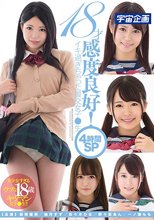 18才感度良好！イキ過ぎちゃった援交女子●生4時間SP
