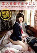 素人四畳半生中出し 178 女学生まゆ18歳 純真微乳 （恥らい）白い華奢なカラダを弄ぶ大人たち