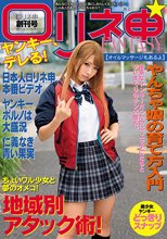 ロリネ申☆ヤンキー、デレる！ 【オイルマッサージもあるよ】 水嶋アリス