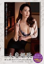 人妻謳歌 きよみ（34歳）