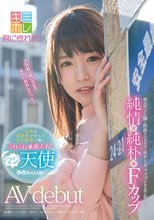 九州の田舎町が生んだお土産屋で働くふわふわ童顔ボイン マジ天使 ゆみちゃん（仮） AV debut