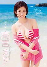 高宮まり／Stay with you