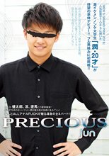 Precious JUN