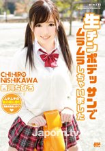 KIRARI MMDV 01 生チンポデッサンでムラムラしちゃいました : 西川ちひろ