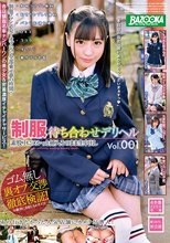 制服待ち合わせデリヘル 素股中にヌルっと挿入 そのまま生中出し Vol.001