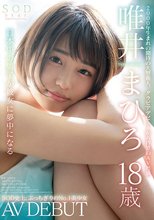 SODstar 唯井まひろ 18歳 AV DEBUT_