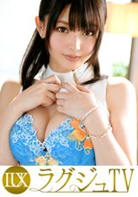 ラグジュTV 949