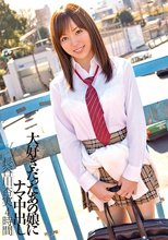 大好きだったあの娘にナマ中出し 長谷川杏実 4時間