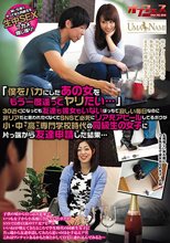 「僕をバカにしたあの女をもう一度逢ってヤリたい…」30近くになっても友達も彼女もいないぼっちで寂しい毎日なのに非リアだと思われたくなくてSNSで必死にリア充アピールしてるボクが小・中・高・専門学校時代の同級生の女子に片っ端から友達申請した結果…