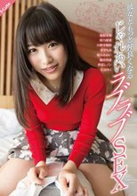 彼女ともっと仲良くなるじゃれあいラブラブSEX