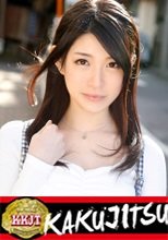 KAKUJITSU 瀬奈