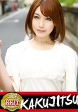 KAKUJITSU 莉子