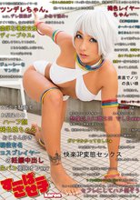 すーぱーさせ子 karen SNS炎上騒動でお馴染みのハーフ顔褐色娘ちゃん！おじさん好き現役有名コスプレイヤーの妊娠中出し生パコ催眠オフwww