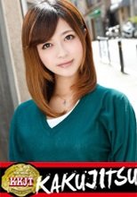 KAKUJITSU 遥希