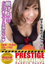 【指原○乃似のEカップJD】奥手な性格に悩んでいるというのはもはや振り？⇒話を聞いてやってちょいと強引に抱き寄せたら顔を赤らめてやんわりOKサイン⇒電マの刺激で完全にエロスイッチONになった欲求不満娘は１年ぶりのおち○こでもがっつりフェラ⇒豊乳を放り出して挑むSEXでイクイク早漏体質が発覚の巻！：私立パコパコ女子大学 女子大生とトラックテントで即ハメ旅 Report.051