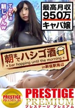 最高月収950万キャバ嬢！！！そう簡単にはこの額は稼げません！！！神から授かった奇跡クラスのルックス！！そしてこれまた奇跡クラスのおもてなし精神！！！その二つを兼ね備えて初めて稼げるこの巨額！！！そんな夜の街を完全制覇した彼女の乱れっぷりは、正に散財してでも拝みたい位ガチでドエロかった件！！！：朝までハシゴ酒 22 in新宿駅周辺