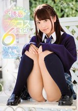本物アイドル 桜もこ ヌケる鉄板あるある誘惑シチュエーション ヲタコス6変化！
