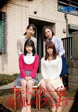 今からこの一家全員レイプします
