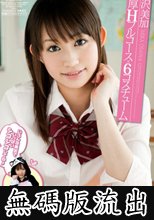 大沢美加 濃厚Hフルコース×6コスチューム 無碼版流出