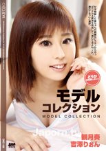 CATCHEYE Vol.158 モデルコレクション : 観月奏, 吉澤りぉん