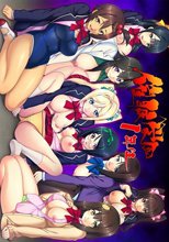 催眠学園1年生